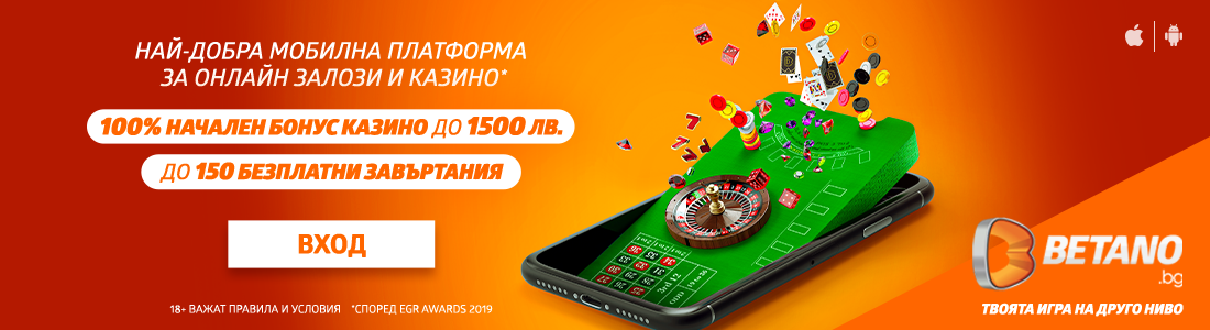 бетано най-добър сайт за слот игри