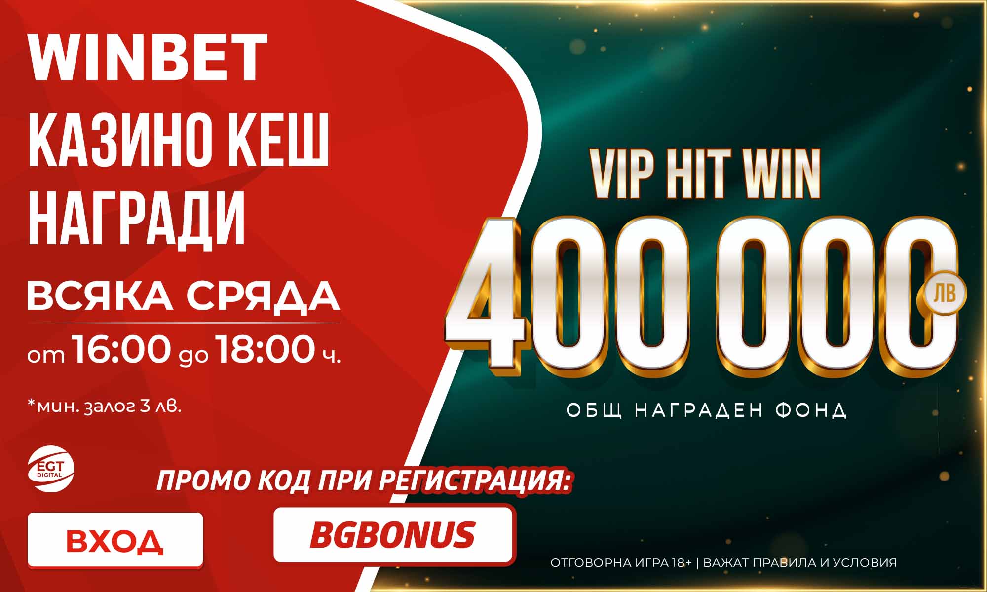 VIP HIT WIN WINBET EGT 