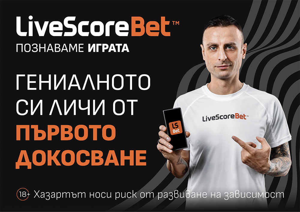 livescorebet Bulgaria berbatov bonusi
